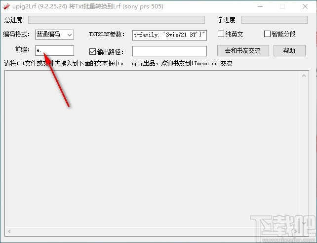 TXT批量转LRF工具(upig2lrf)