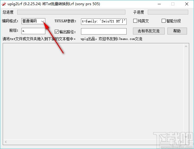 TXT批量转LRF工具(upig2lrf)