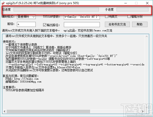 TXT批量转LRF工具(upig2lrf)