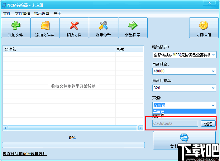 NCM转换器