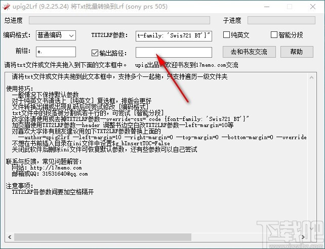TXT批量转LRF工具(upig2lrf)