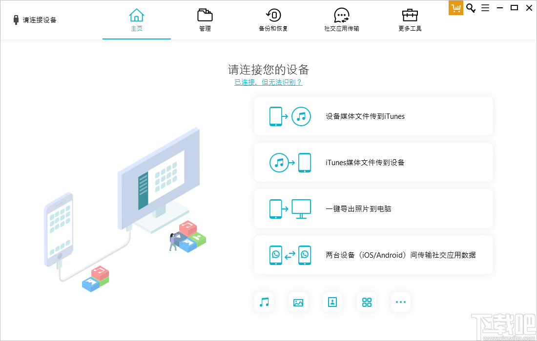 牛学长苹果数据管理工具