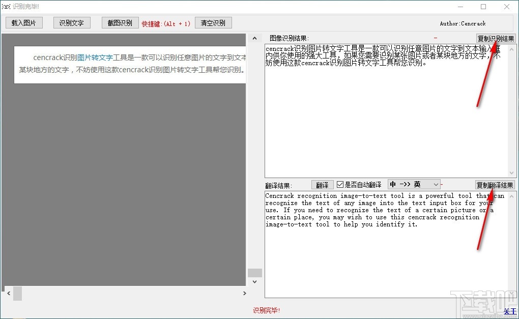 cencrack识别图片转文字工具