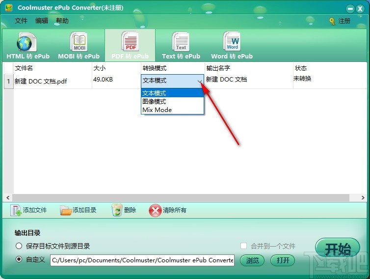 Coolmuster ePub Converter(ePub转换器)