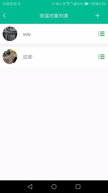 智能温度计(2)