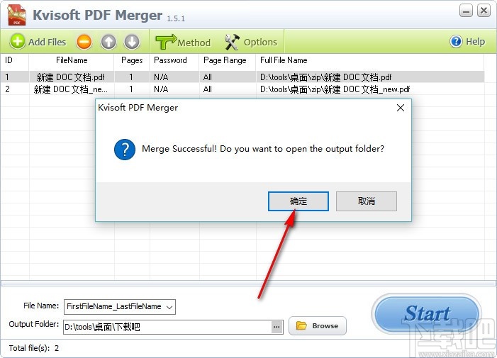 免费PDF合并软件(Kvisoft PDF Merger)