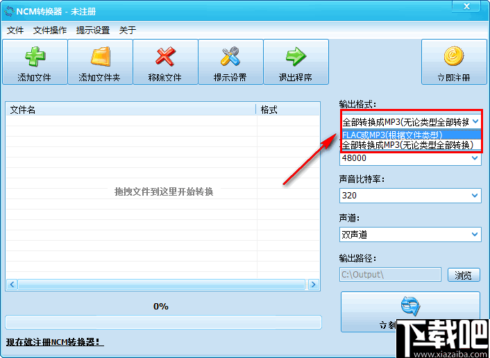 NCM转换器