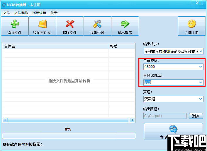 NCM转换器