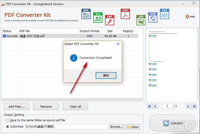 Adept PDF Converter Kit(万能PDF转换器)