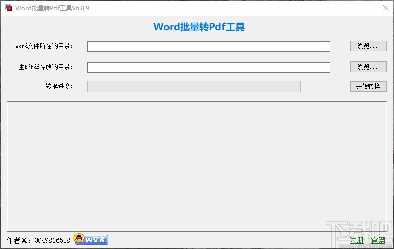 Word批量转PDF工具