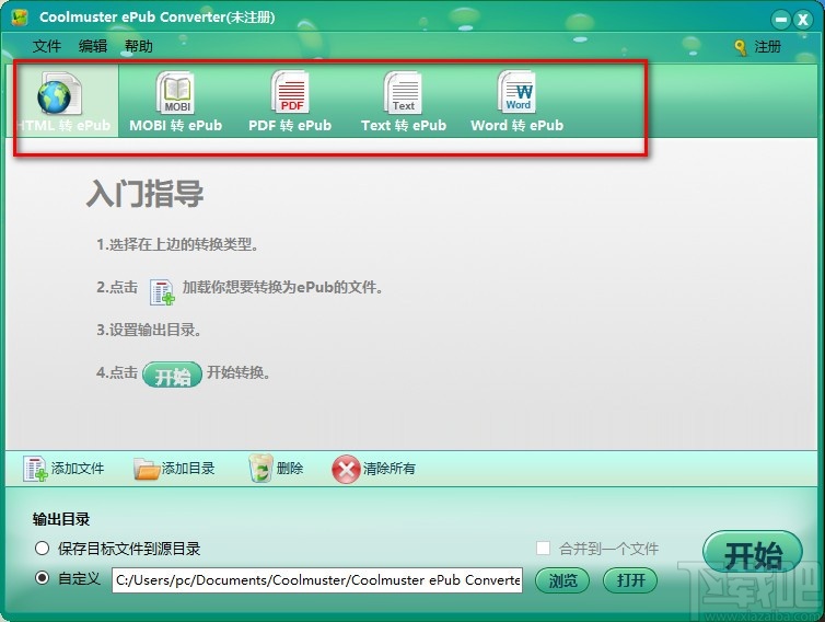 Coolmuster ePub Converter(ePub转换器)