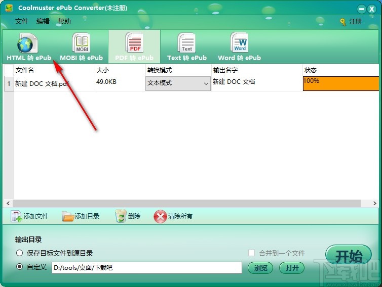 Coolmuster ePub Converter(ePub转换器)