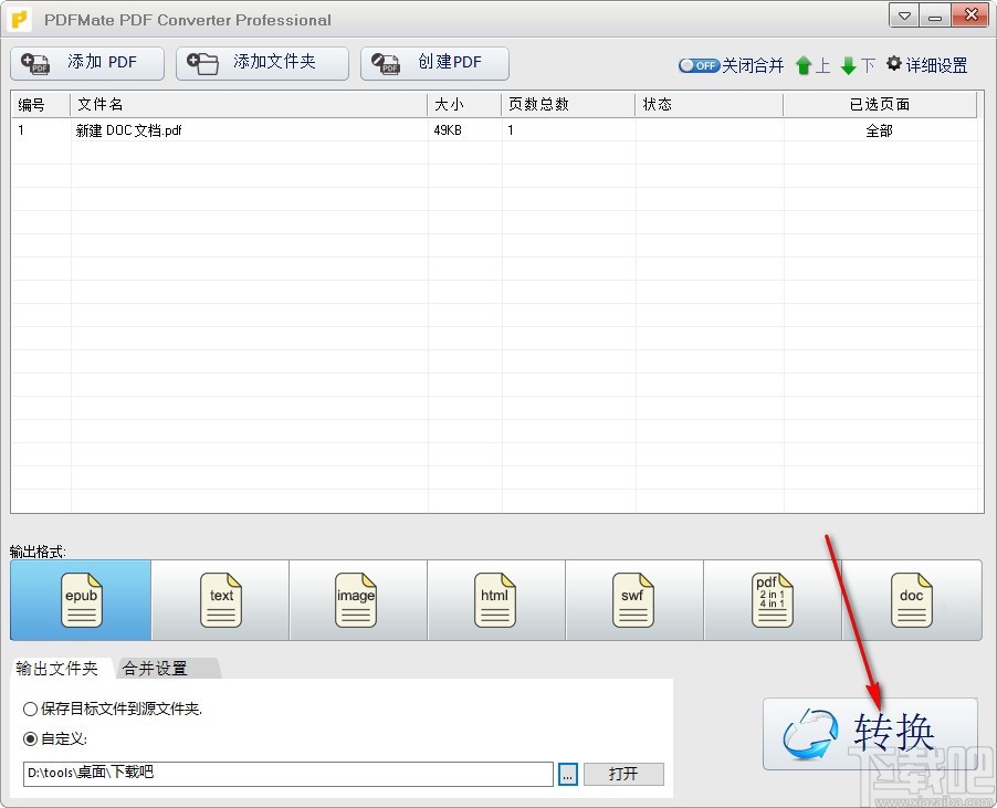 pdf免费转换器(PDFMate Free PDF Converter)