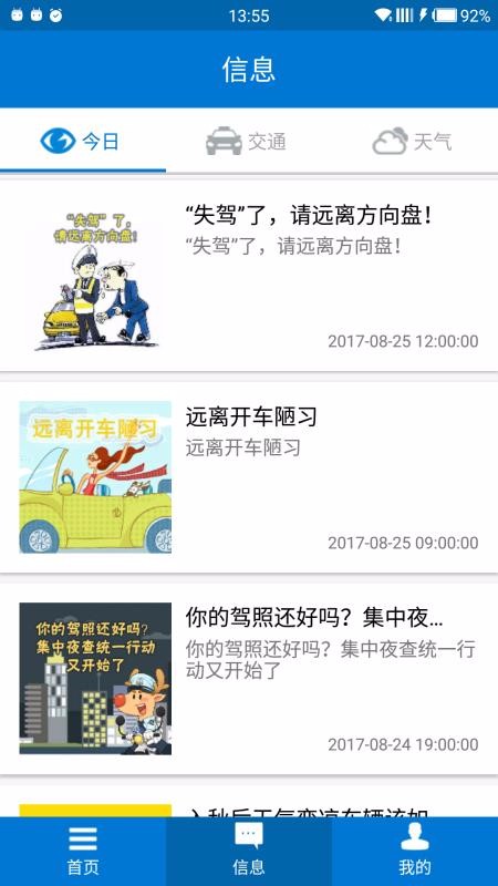 包头交警(3)