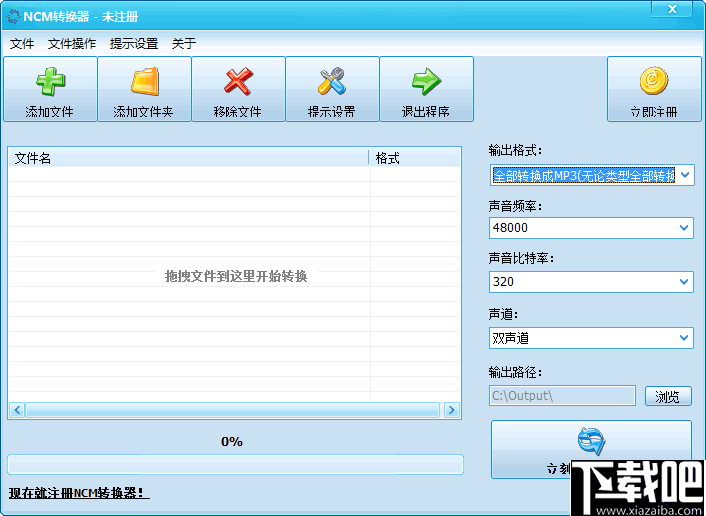 NCM转换器