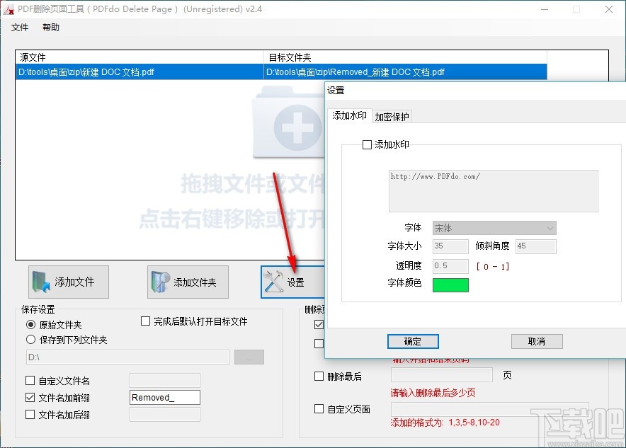 PDFdo Delete Page(PDF删除页面工具)