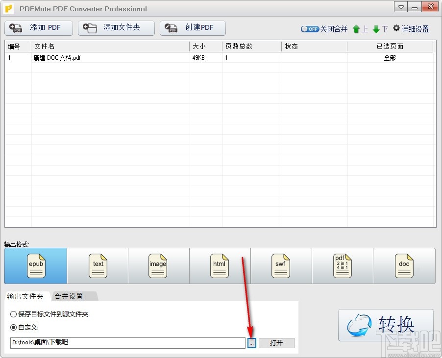 pdf免费转换器(PDFMate Free PDF Converter)