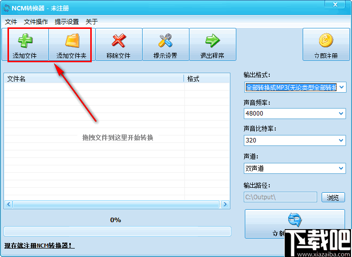 NCM转换器