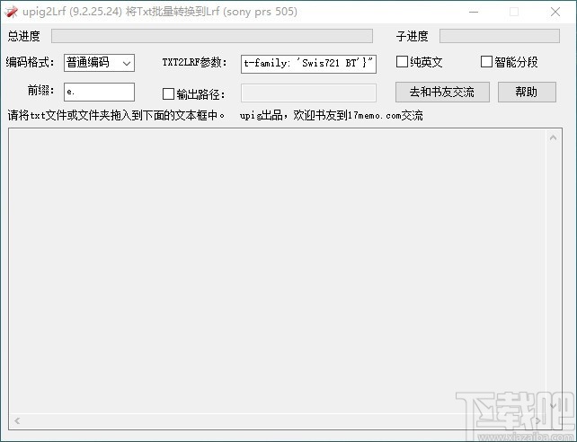 TXT批量转LRF工具(upig2lrf)