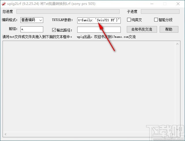 TXT批量转LRF工具(upig2lrf)