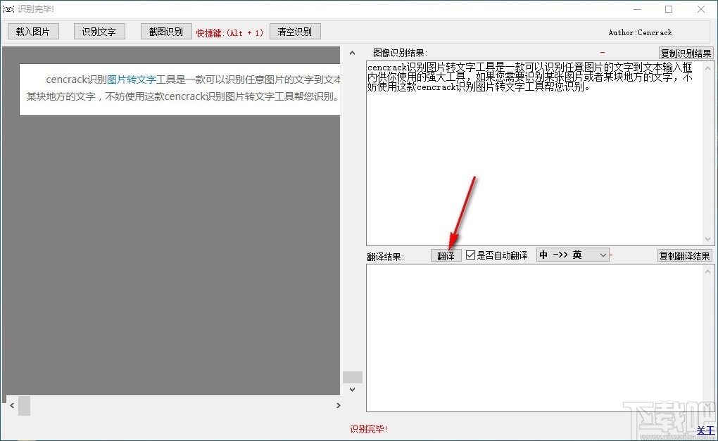 cencrack识别图片转文字工具