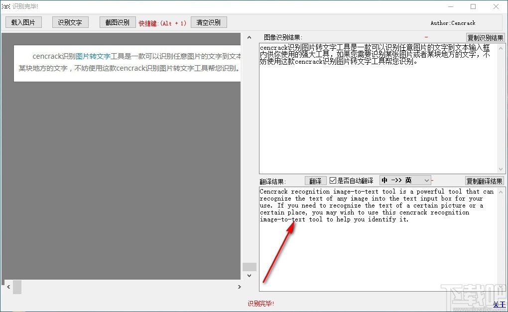 cencrack识别图片转文字工具