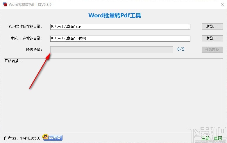 Word批量转PDF工具