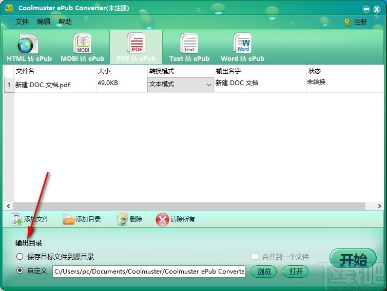 Coolmuster ePub Converter(ePub转换器)