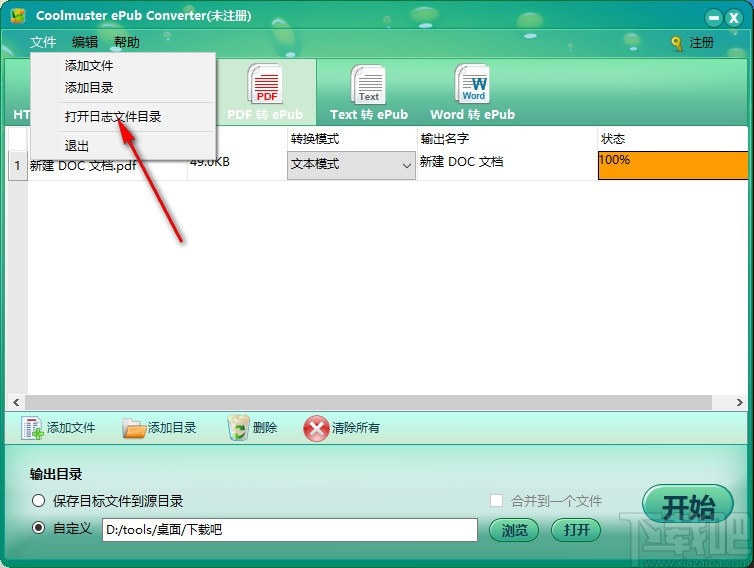 Coolmuster ePub Converter(ePub转换器)