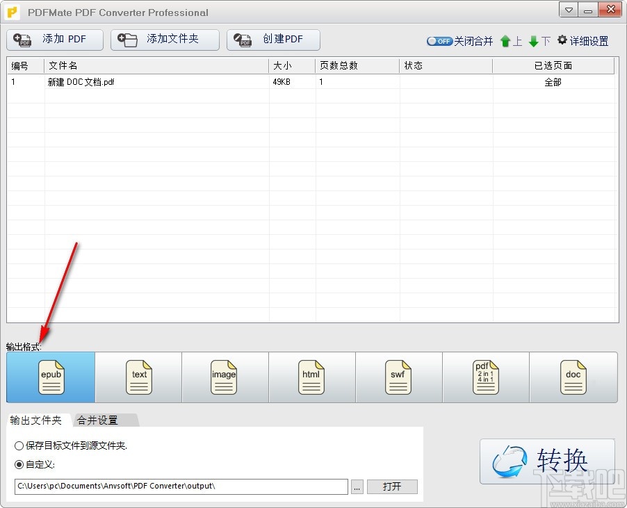 pdf免费转换器(PDFMate Free PDF Converter)