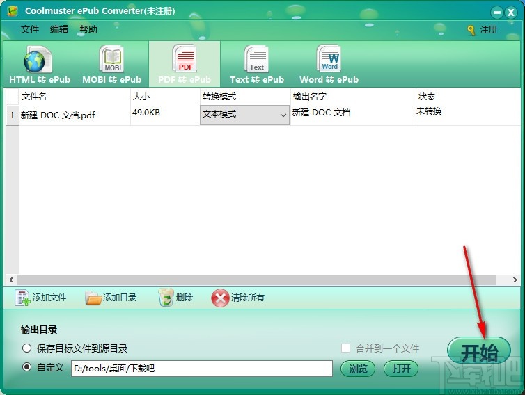 Coolmuster ePub Converter(ePub转换器)