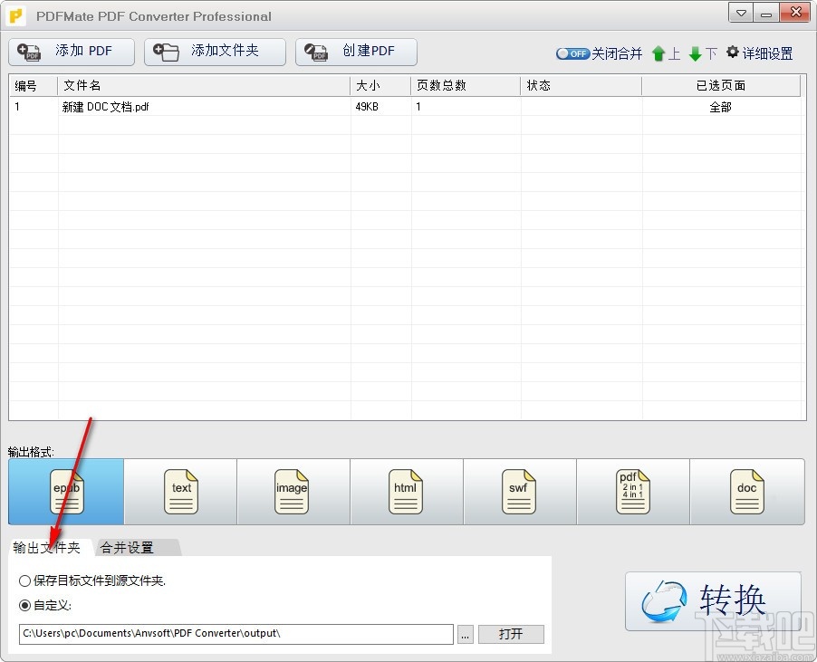 pdf免费转换器(PDFMate Free PDF Converter)