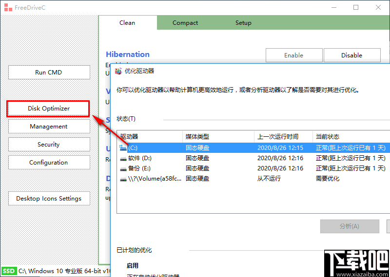 FreeDriveC(系统垃圾清理工具)