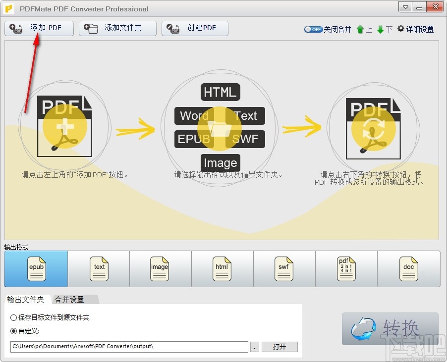 pdf免费转换器(PDFMate Free PDF Converter)