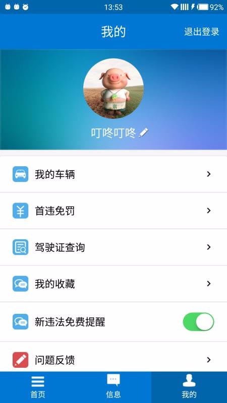 包头交警(2)
