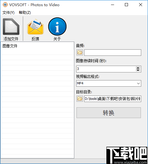 VovSoft Photos to Video(视频制作工具)