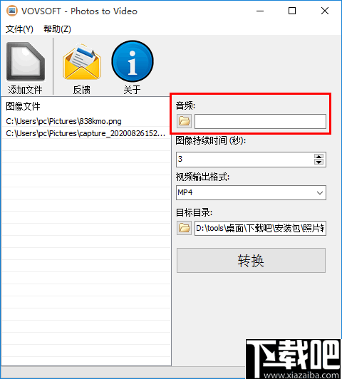 VovSoft Photos to Video(视频制作工具)