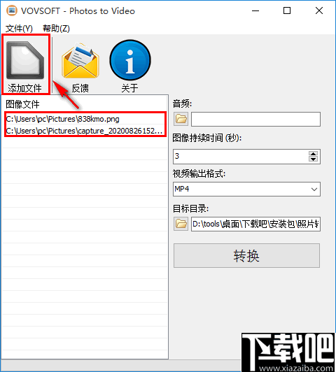 VovSoft Photos to Video(视频制作工具)