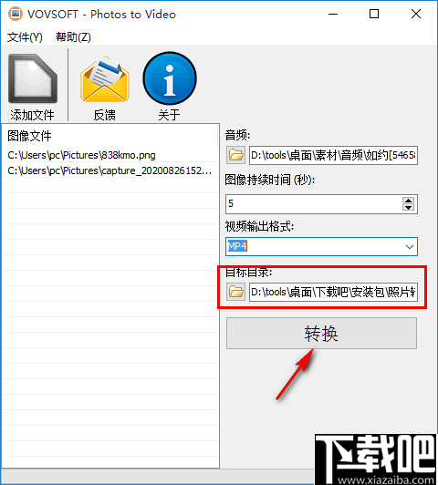 VovSoft Photos to Video(视频制作工具)