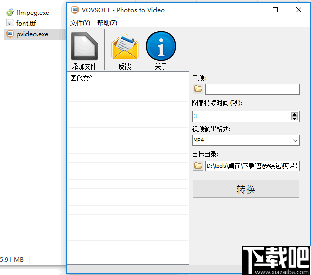 VovSoft Photos to Video(视频制作工具)