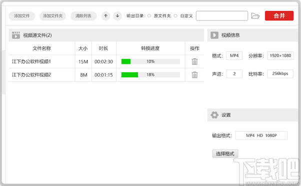 金舟视频分割合并软件