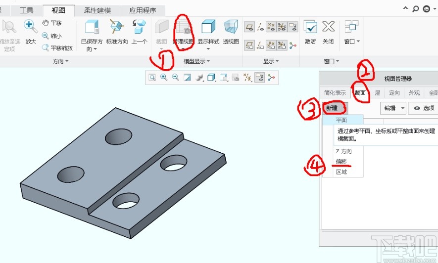 creo二维图 建立剖面图图片