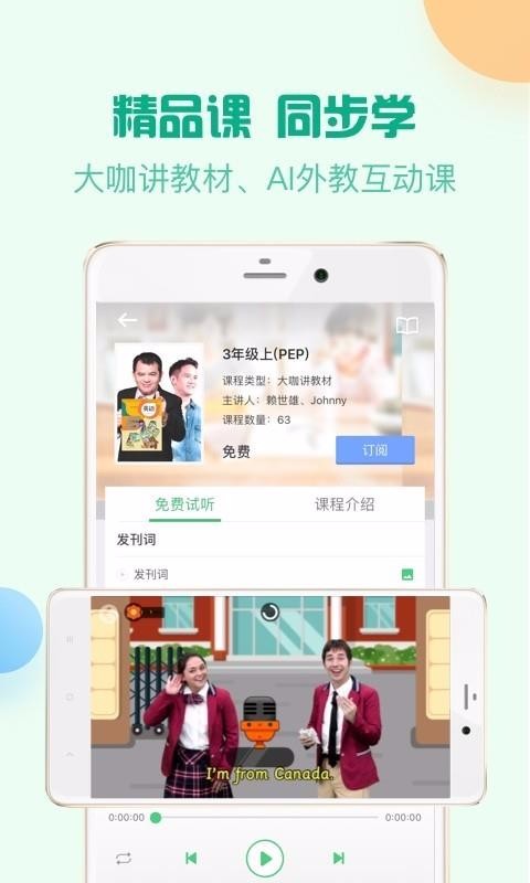 人教口语(5)