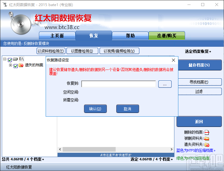 红太阳数据恢复