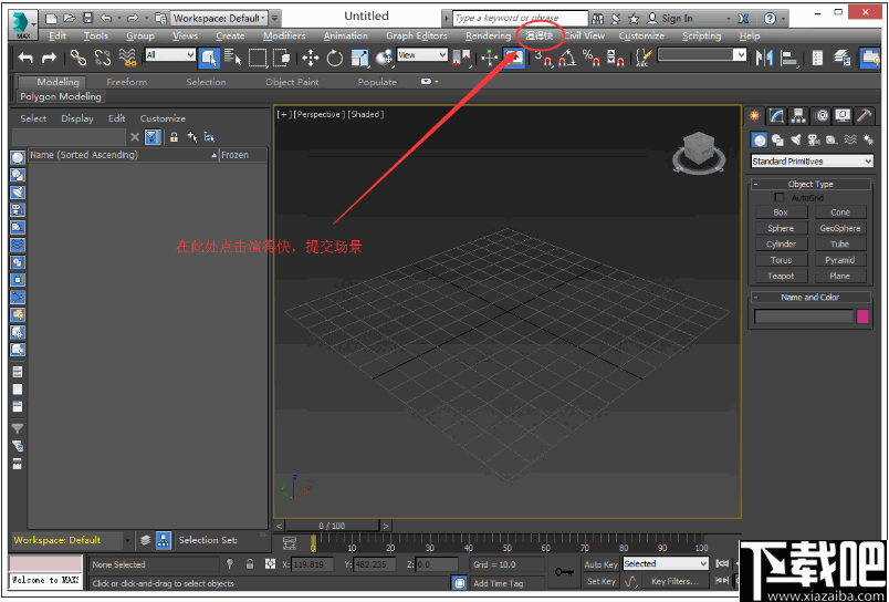 渲得快(3D模型渲染工具)