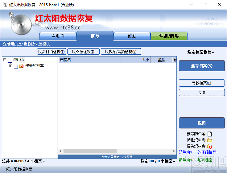 红太阳数据恢复