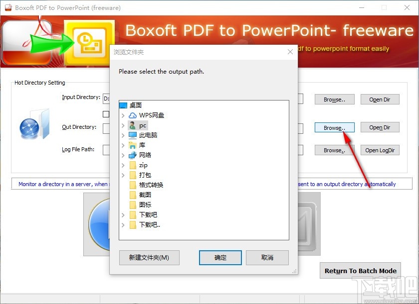 Boxoft PDF to PowerPoint(PDF转PPT软件)