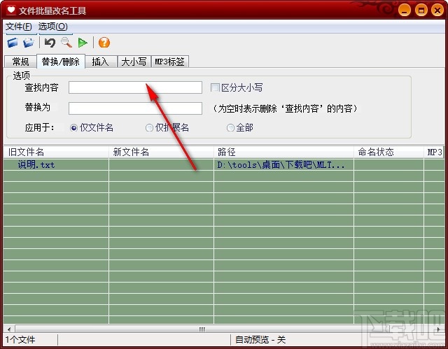 魔力文件批量改名工具