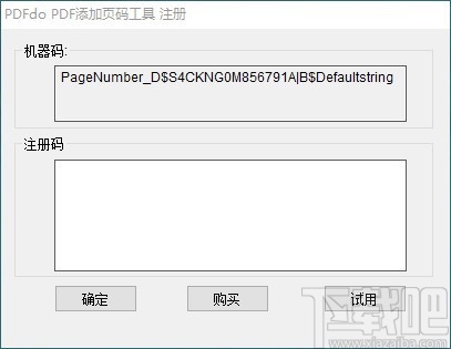 PDF添加页码工具(PDFdo Page Number)