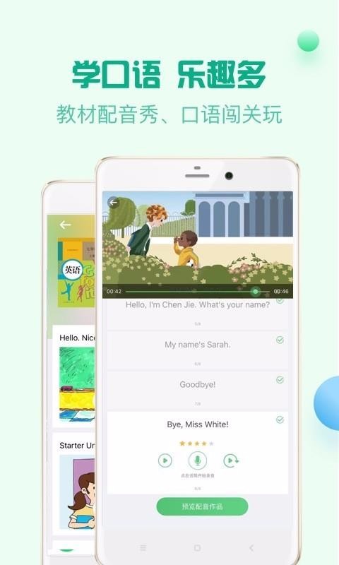 人教口语(4)